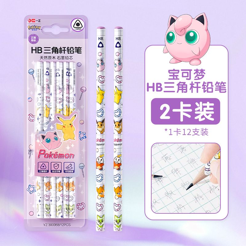 Pokémon Triangular 2B Houten P - Stationery Office recensie en prijs